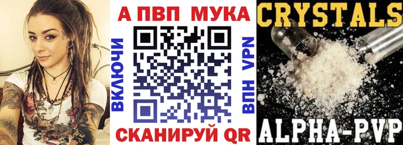 Купить где  Муром  APVP СК КРИС 