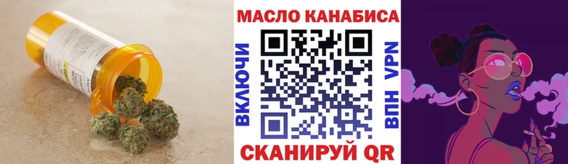 Купить  Муром  Дистиллят ТГК THC oil 